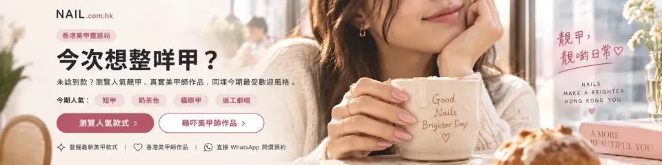 今次想整咩甲？